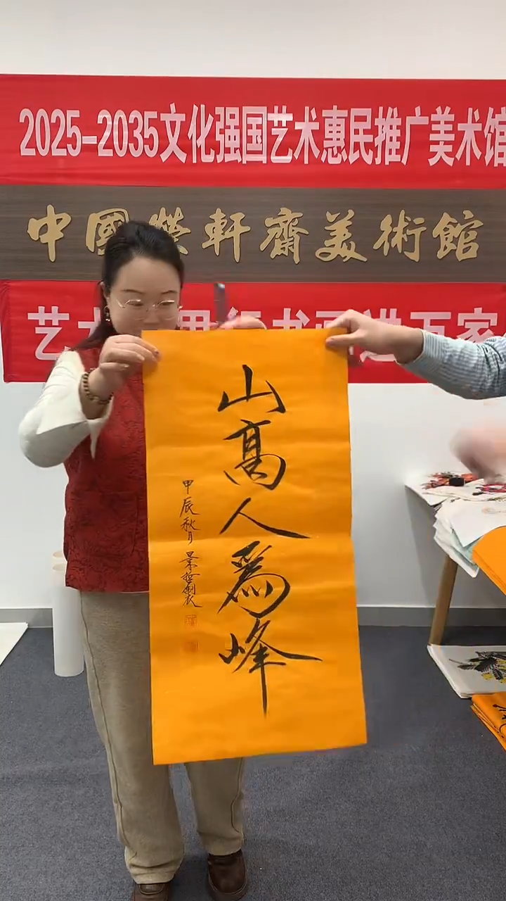 竖款精品书法，山高