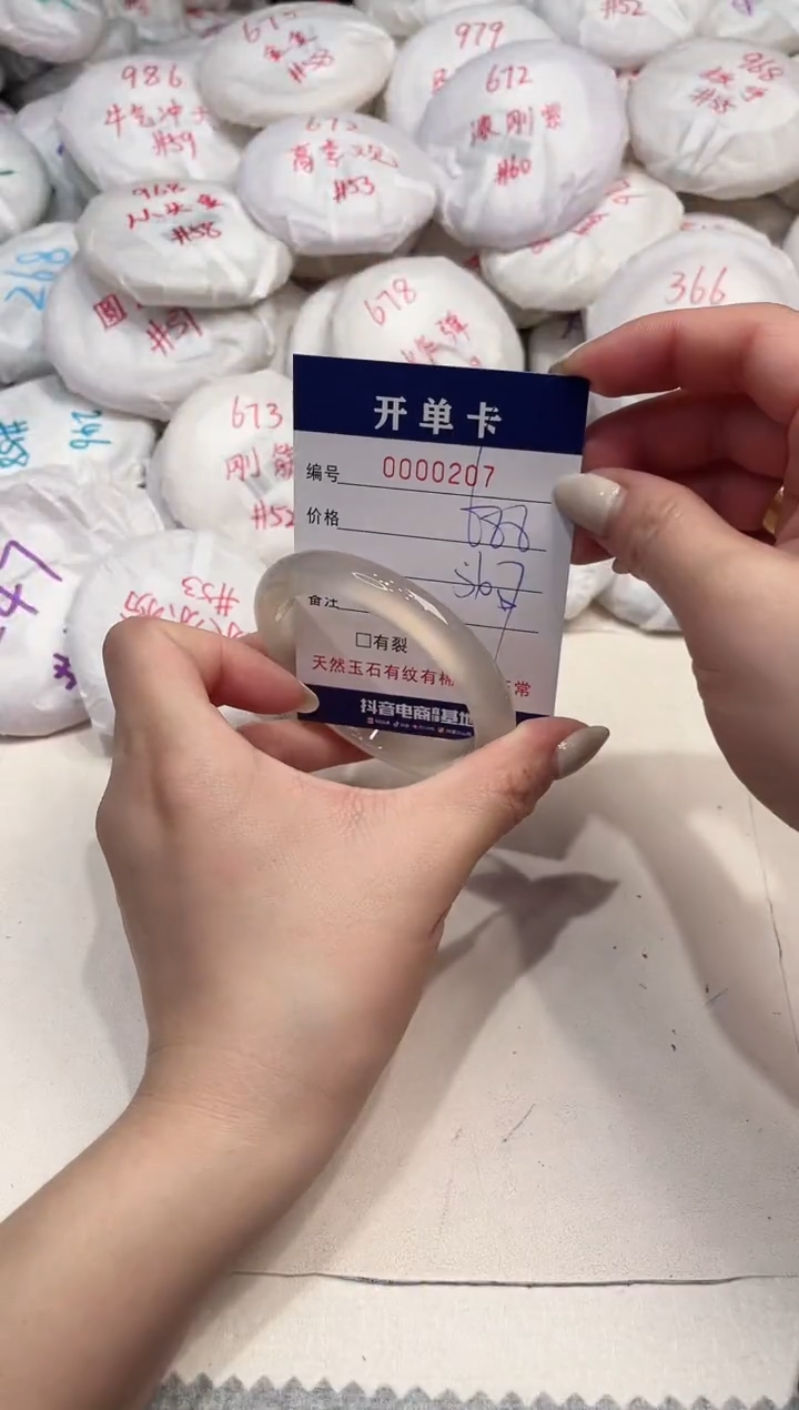 【闪购商品】玛瑙/玉髓手镯未镶嵌207