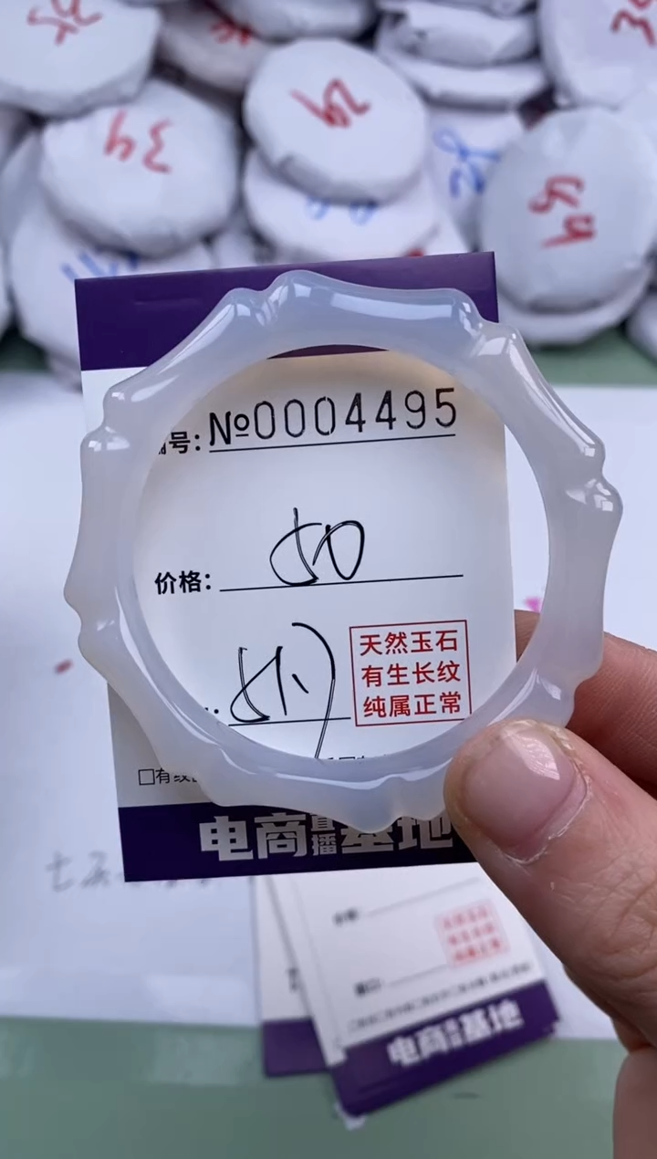 【闪购商品】玛瑙/玉髓手镯合金4495