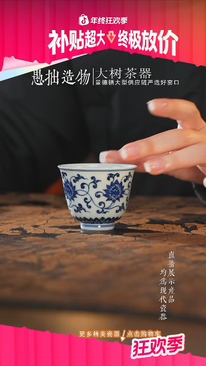 杯子陶瓷三方器合缠枝金刚莲中压手杯