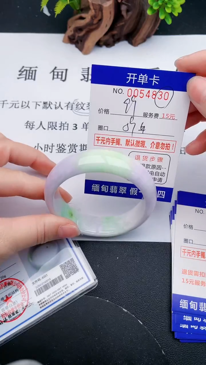 【闪购商品】翡翠手镯未镶嵌30天然翡翠A货