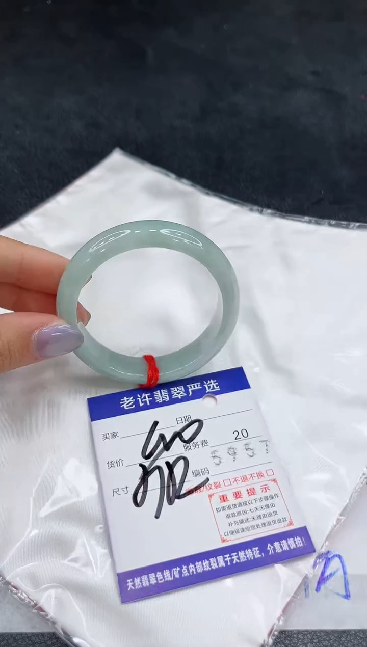 未镶嵌手镯翡翠11