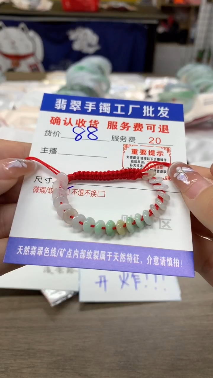 【闪购商品】翡翠手绳未镶嵌翡翠手绳