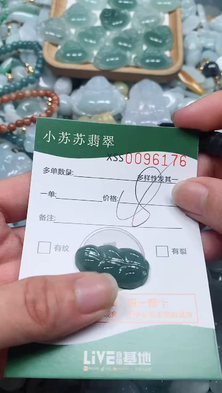 【闪购商品】翡翠颈饰未镶嵌闪购商品0096176