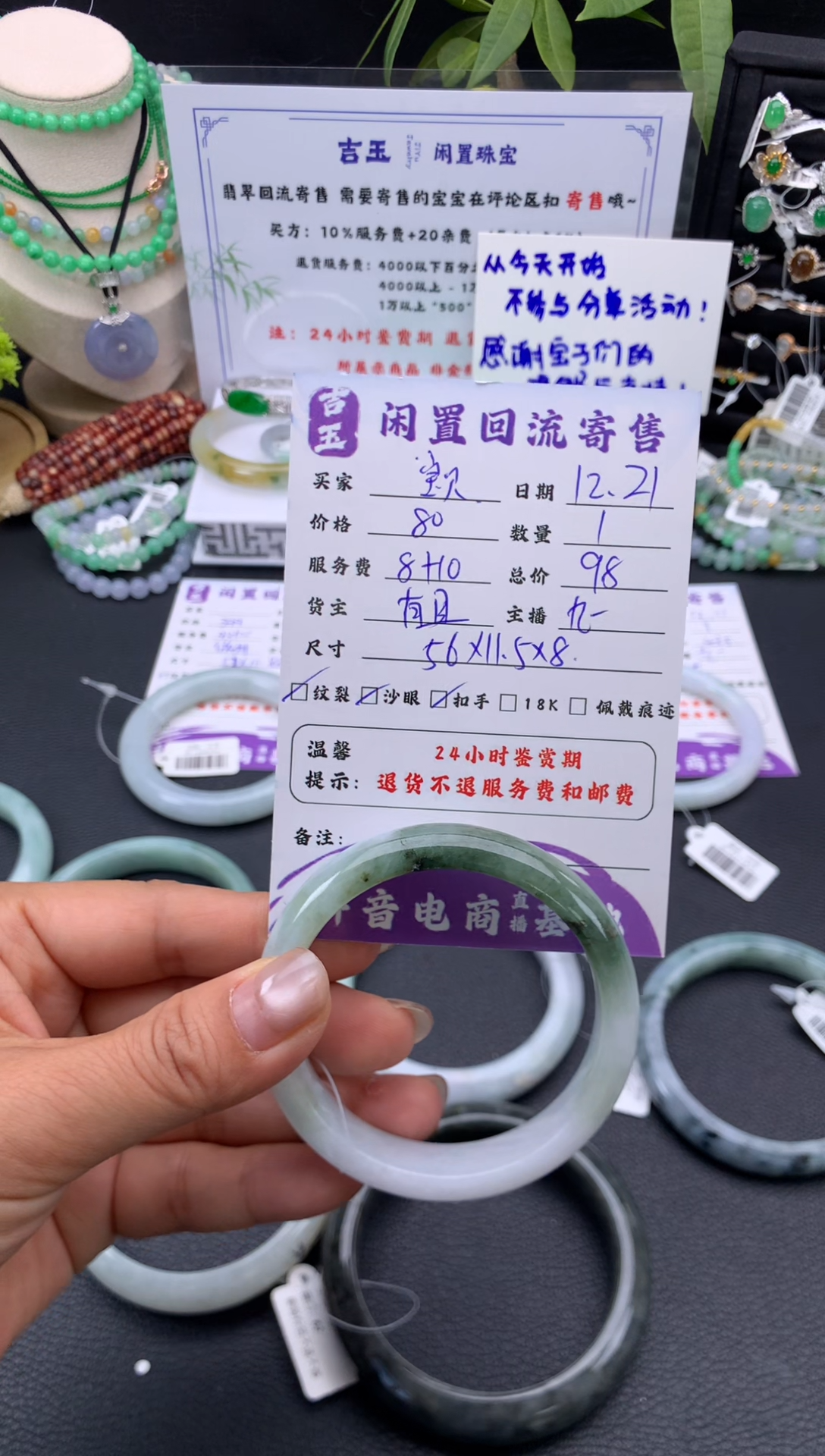 未镶嵌手镯翡翠乖**贝手镯