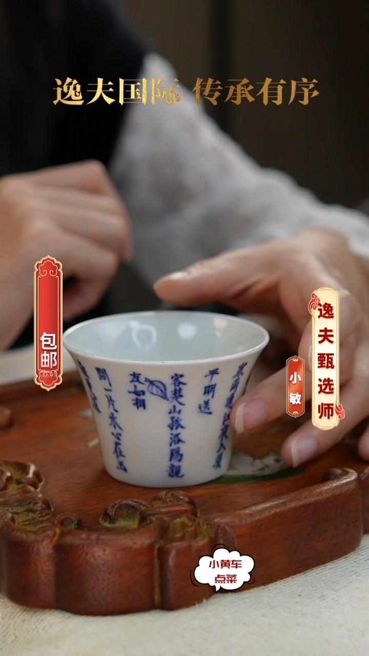 清杯8871青花诗文马蹄杯