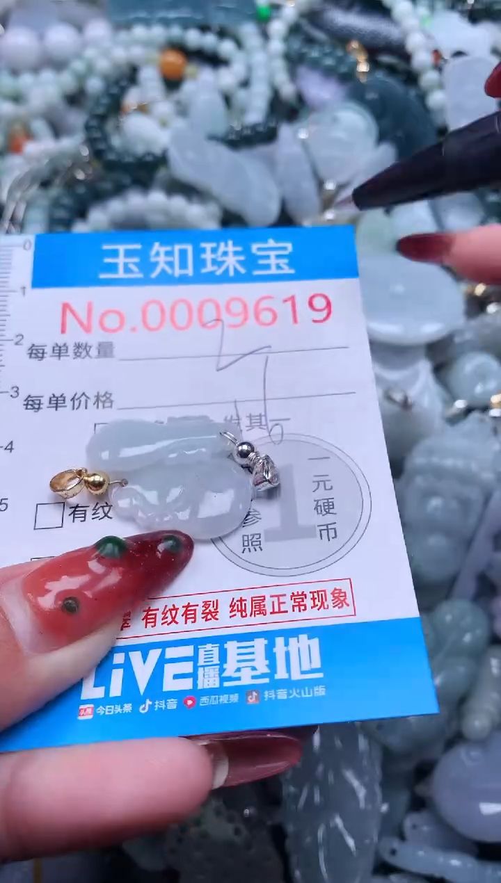 【闪购商品】翡翠吊坠(不含链)未镶嵌9619