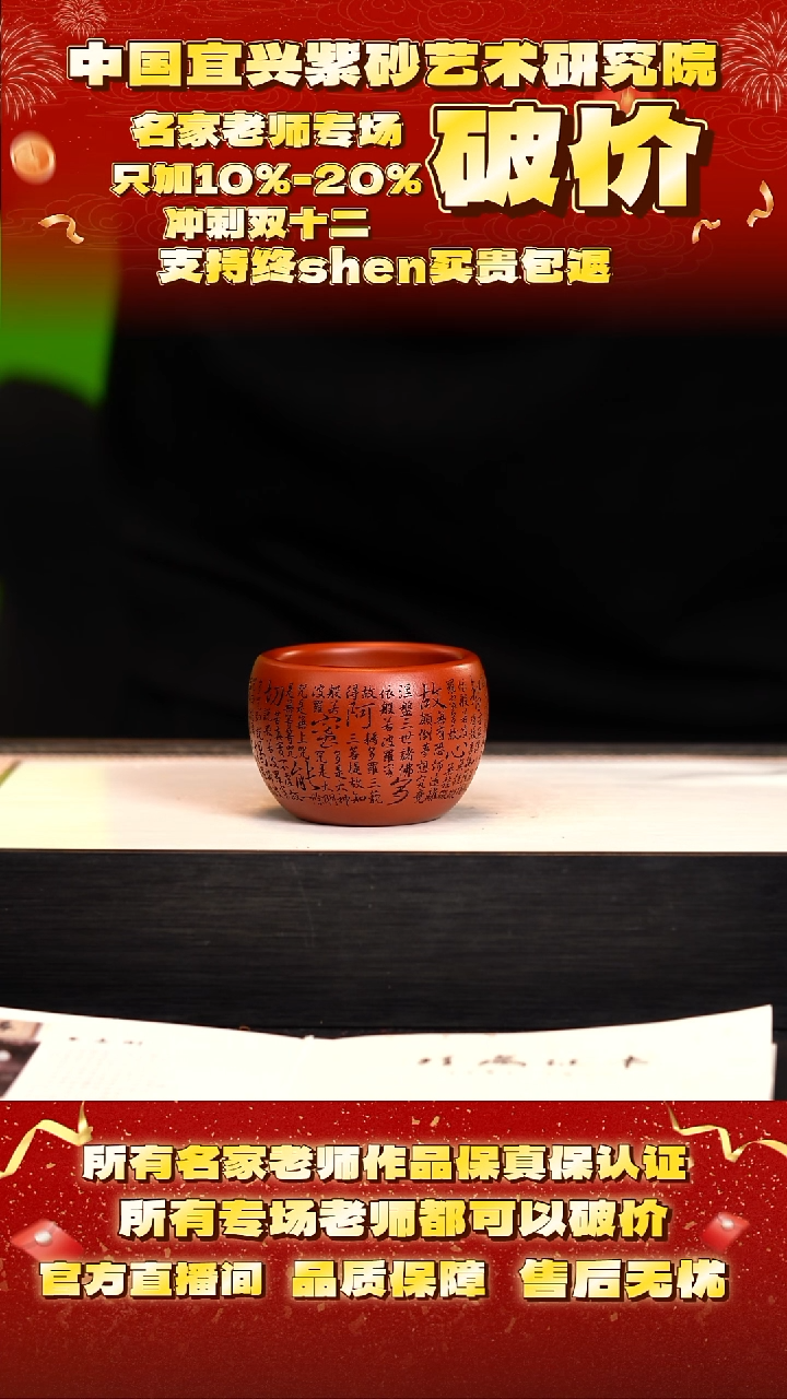 茶壶紫砂4号    大红袍  120c