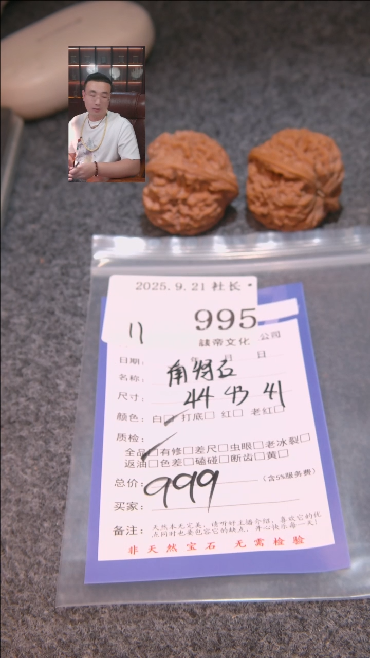 把件文玩核桃2*·南疆石995諘帝文化