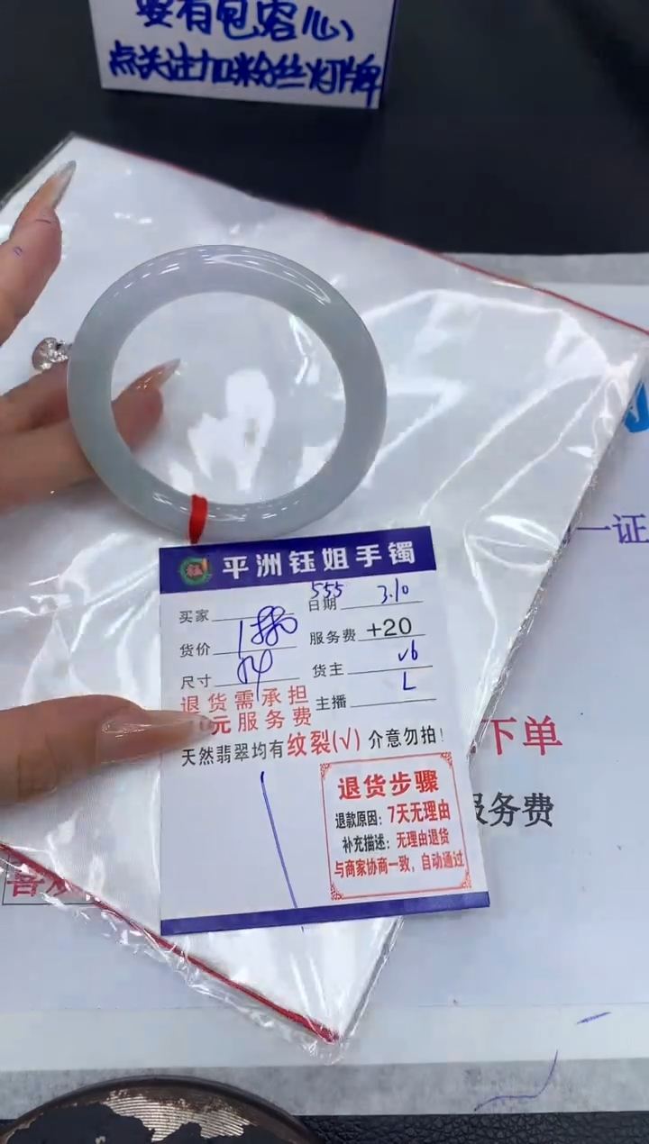 【闪购商品】翡翠手镯未镶嵌11111111111