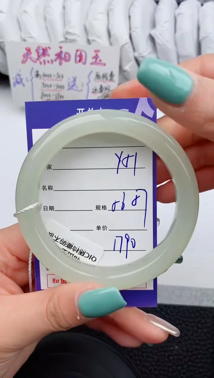 【闪购商品】和田玉手镯未镶嵌51微色差T4