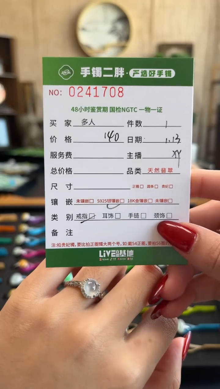 【闪购商品】翡翠戒指银S925镶嵌多人