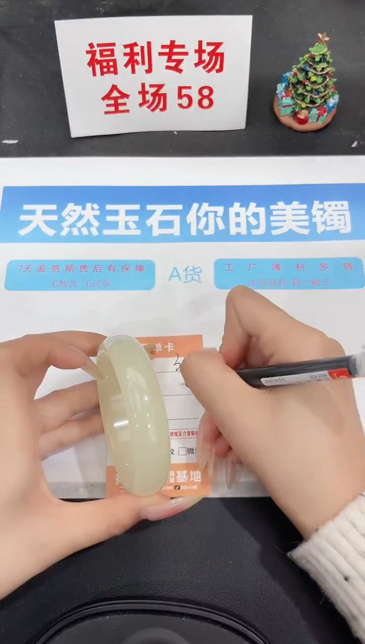 未镶嵌手镯石英质玉356-60.2