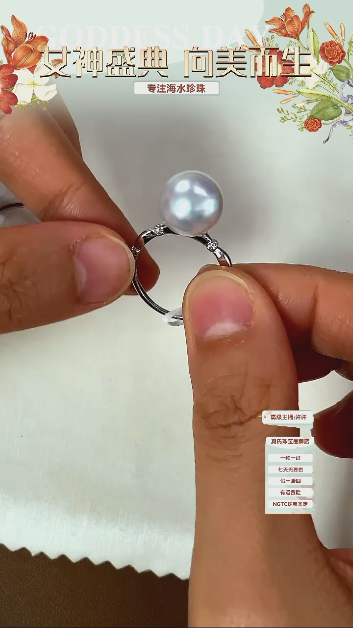 【闪购商品】海水珍珠戒指18K金镶嵌澳白