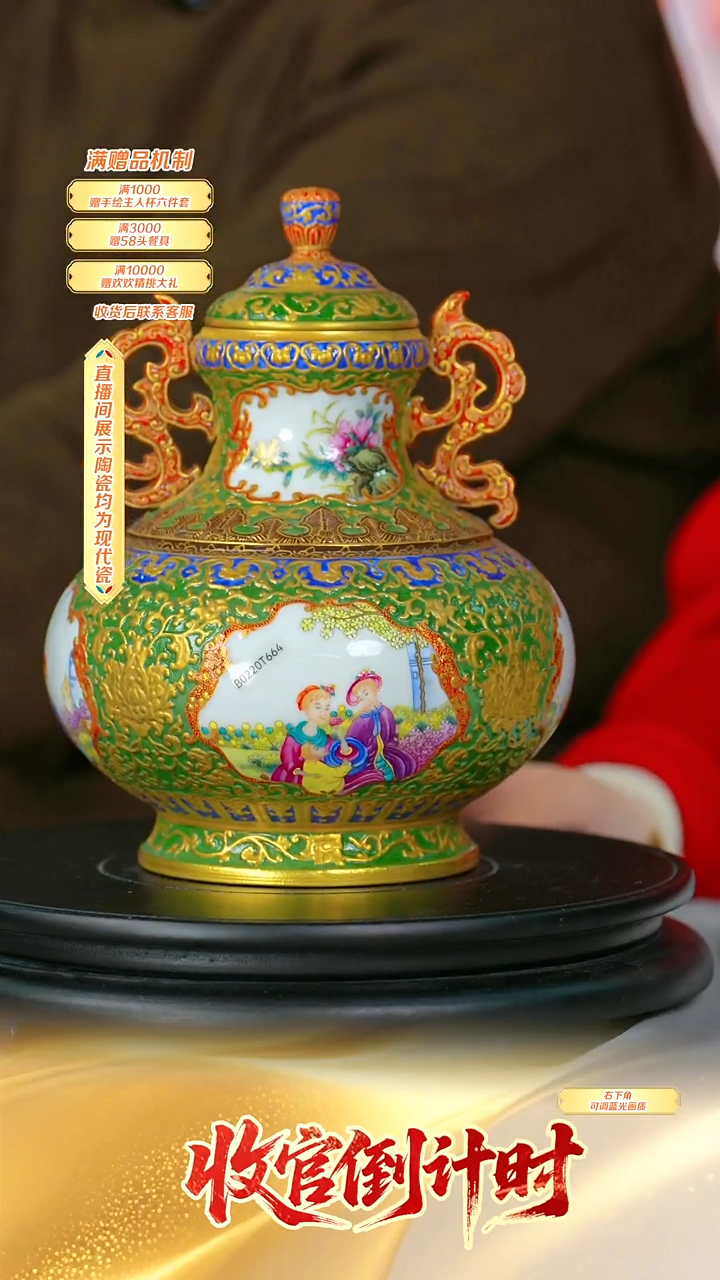 瓷片国之非遗*流水96