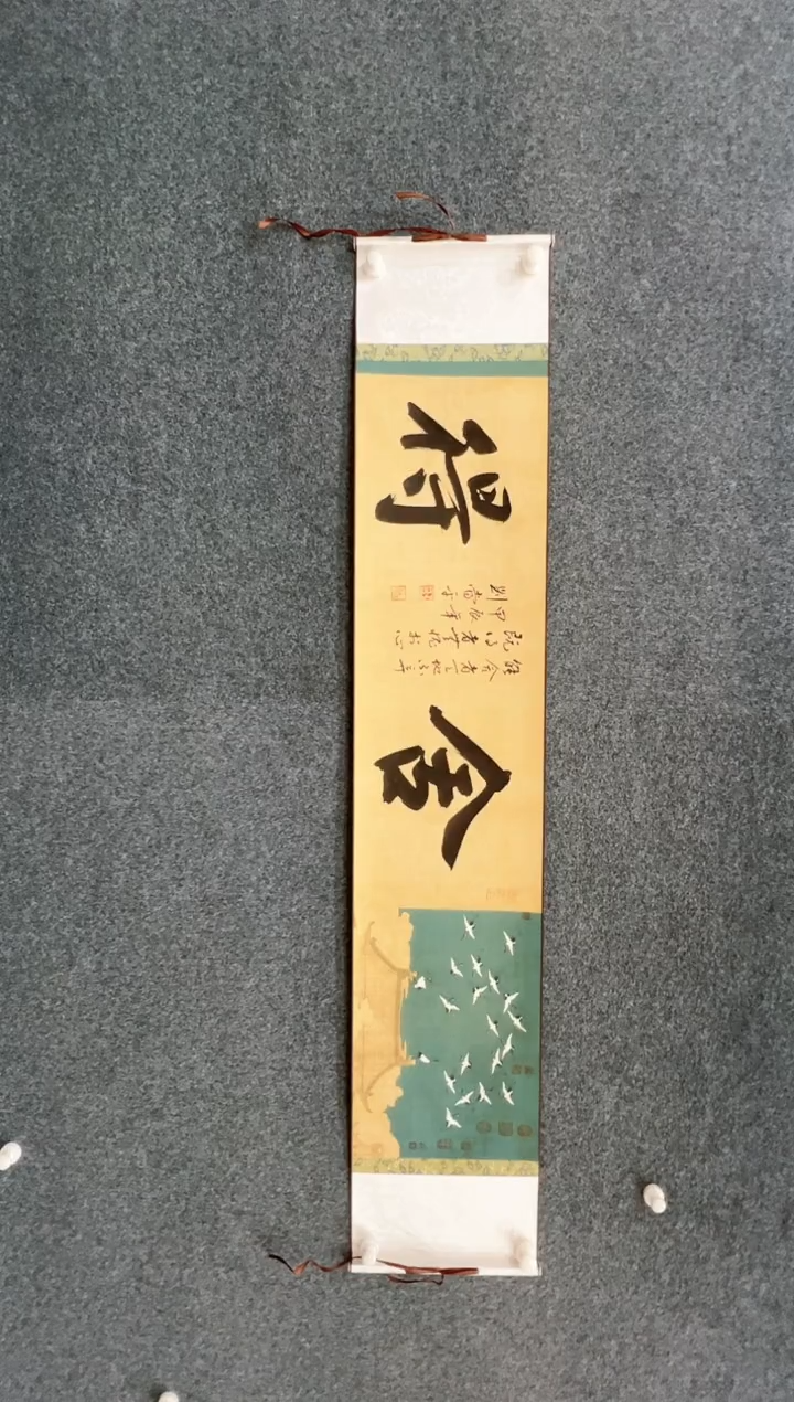 【闪购商品】国画刘当平-瑞鹤卷轴-舍得 小