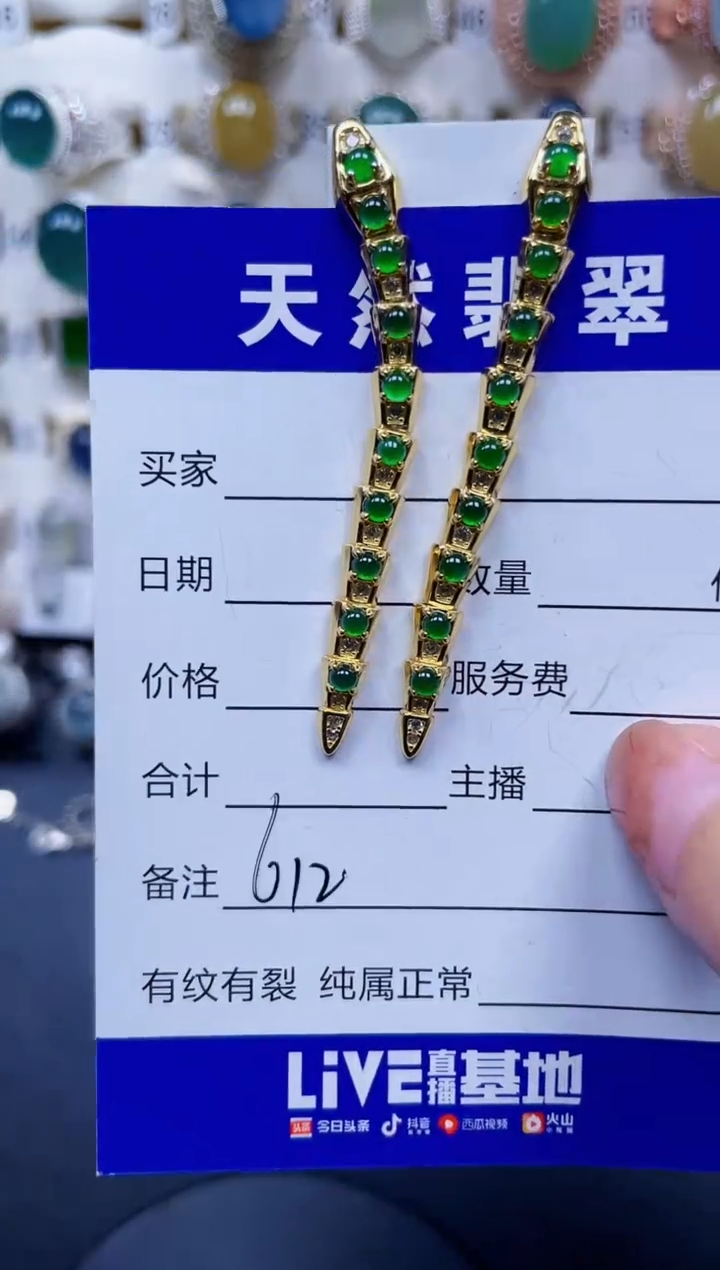 银S925镶嵌翡翠耳饰612