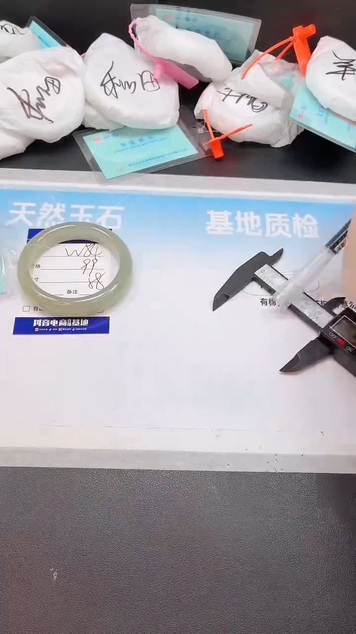 未镶嵌手镯石英质玉13W84-58