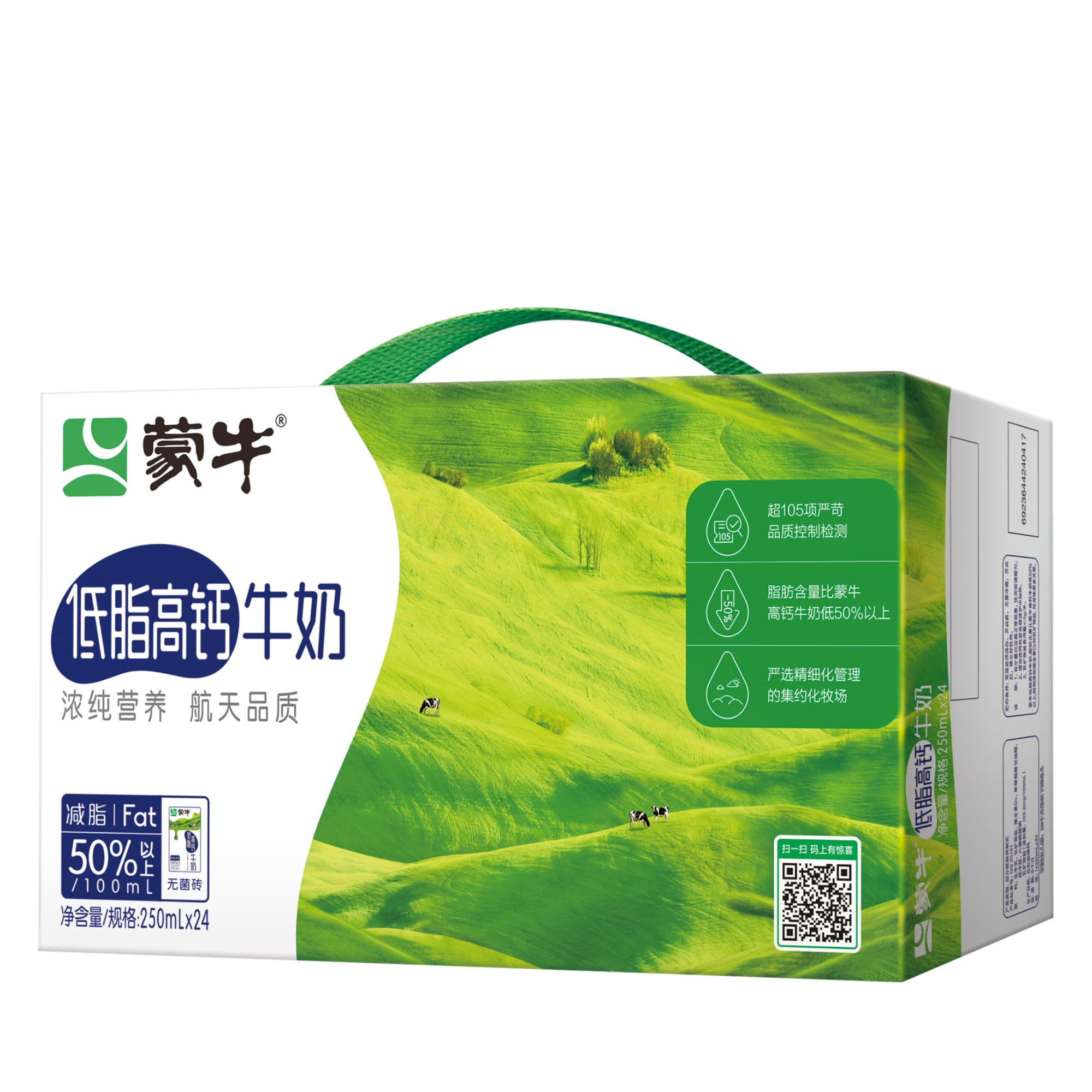 8月产【顺丰次日达】蒙牛低脂高钙牛奶250ml奶 牛奶