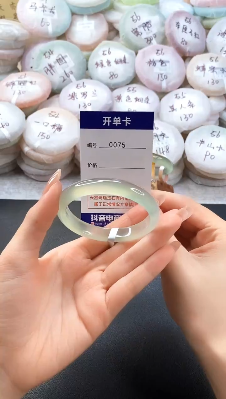 手镯玛瑙/玉髓未镶嵌0075圈口55