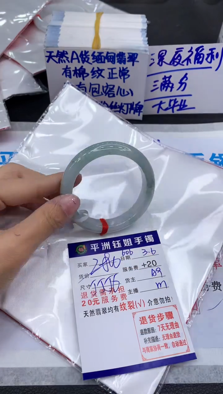 【闪购商品】翡翠手镯未镶嵌1111111111