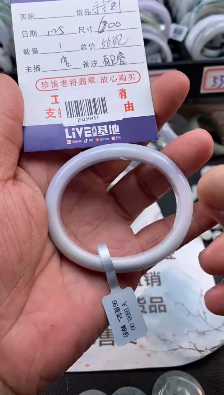 【闪购商品】翡翠手镯（贵妃镯）未镶嵌/20250452纹裂放漏