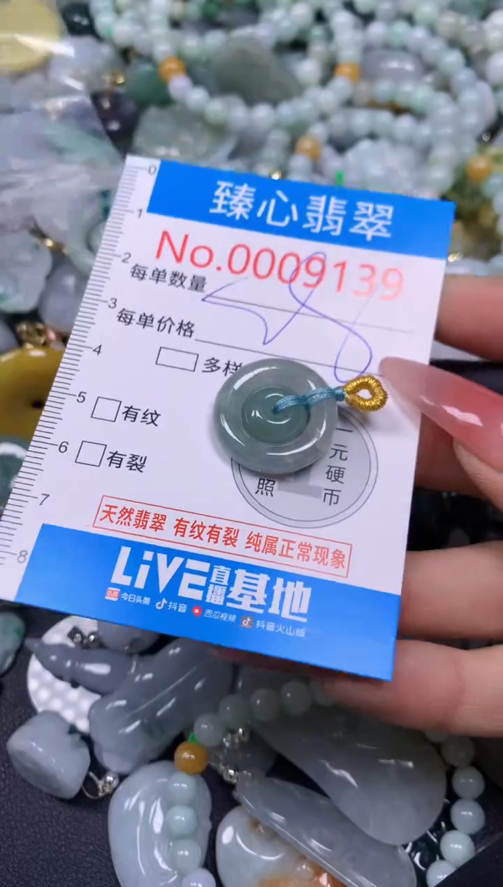 【闪购商品】翡翠颈饰未镶嵌含绳0009139