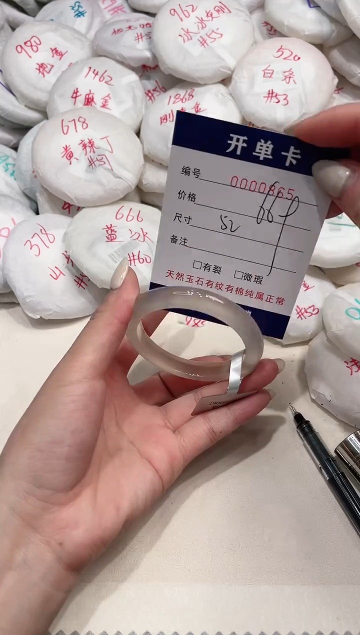 【闪购商品】玛瑙/玉髓手镯未镶嵌865