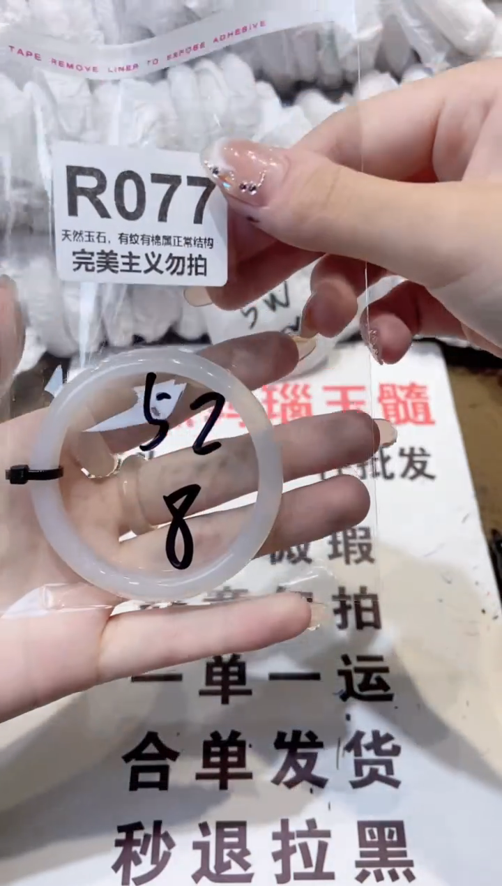玛瑙/玉髓手镯未镶嵌52