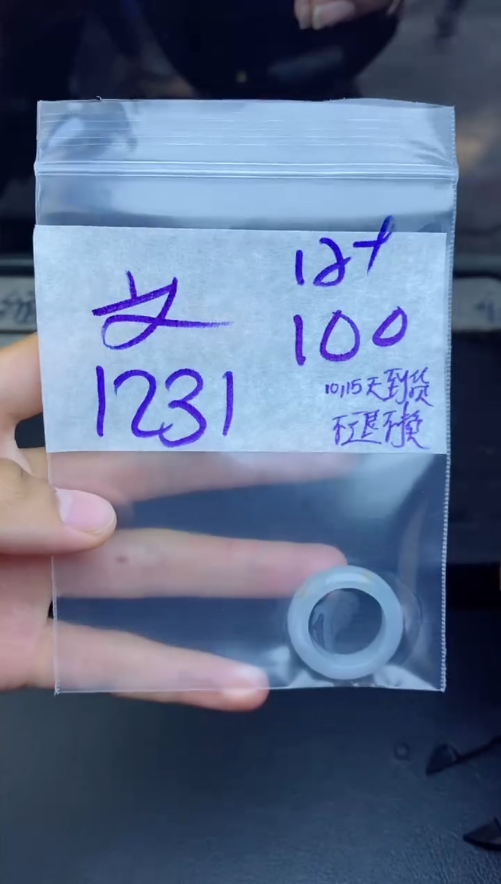 未镶嵌定制翡翠文*拍一发一