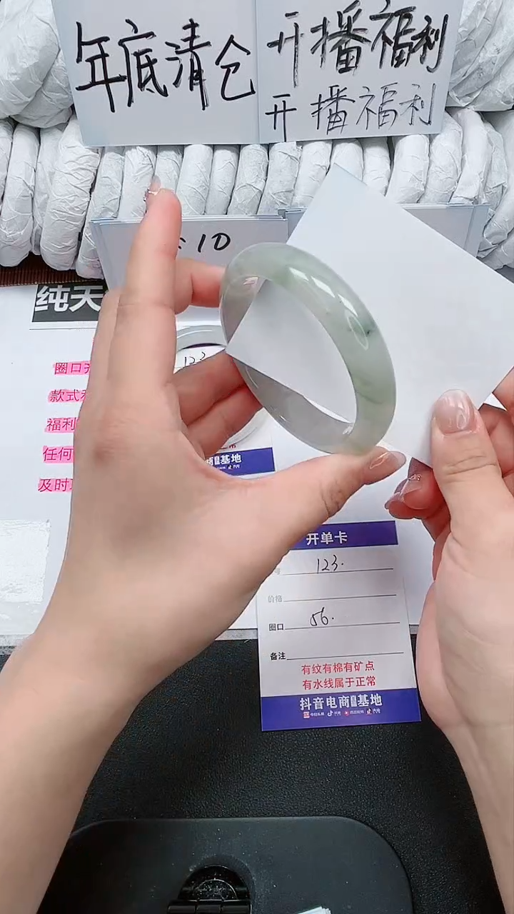 【闪购商品】石英质玉手镯未镶嵌123