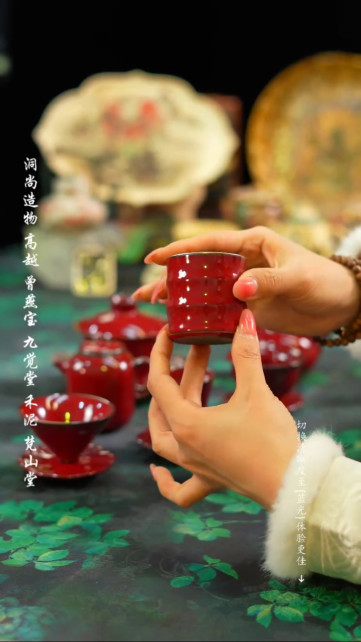 【闪购商品】故宫红············竹节