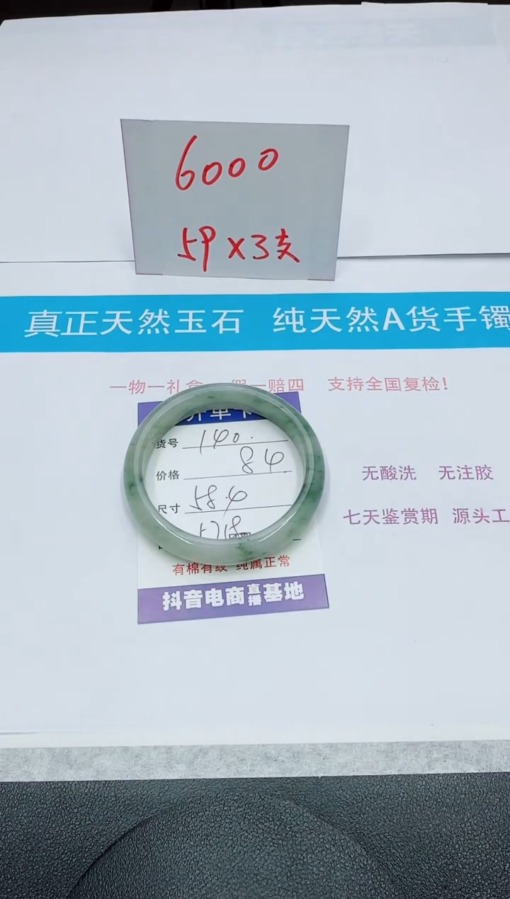 【闪购商品】石英质玉手镯未镶嵌140