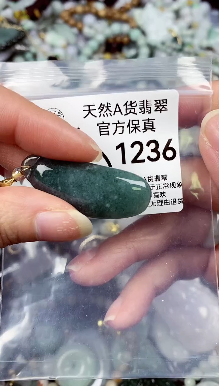 【闪购商品】翡翠颈饰未镶嵌天然A货翡翠1236