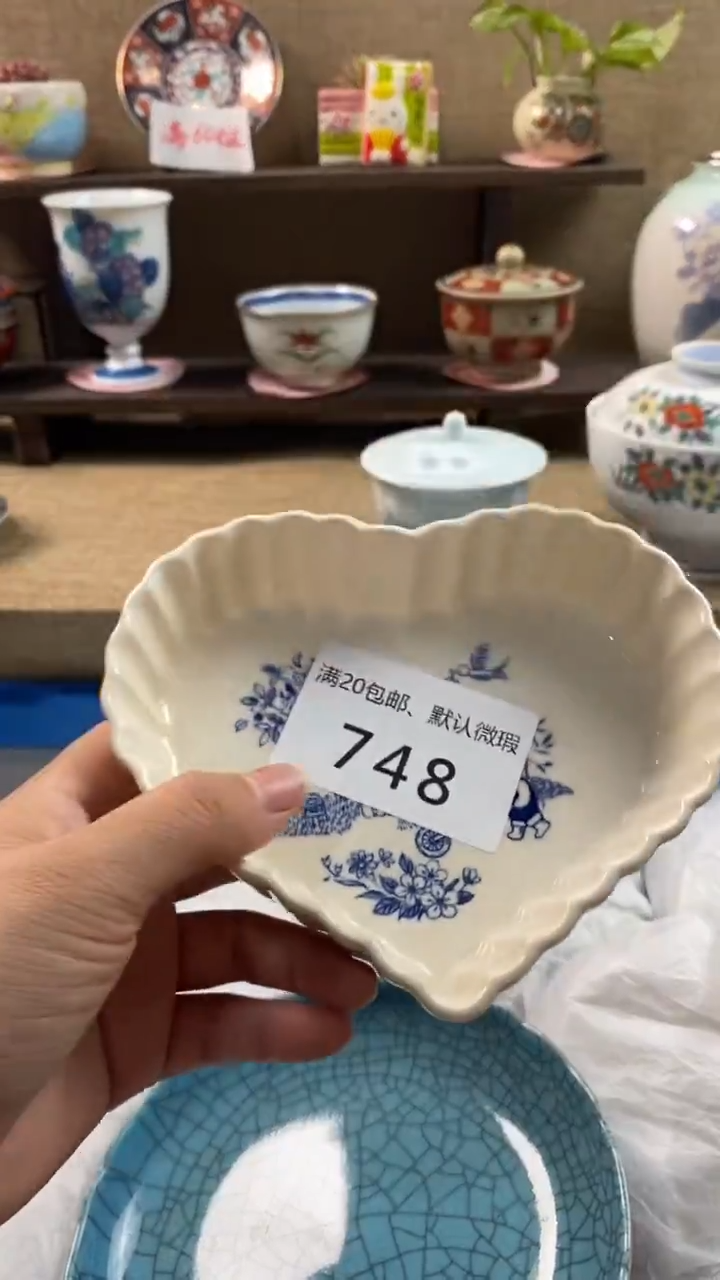 其他陶禾*748满20包邮，感谢支持。
