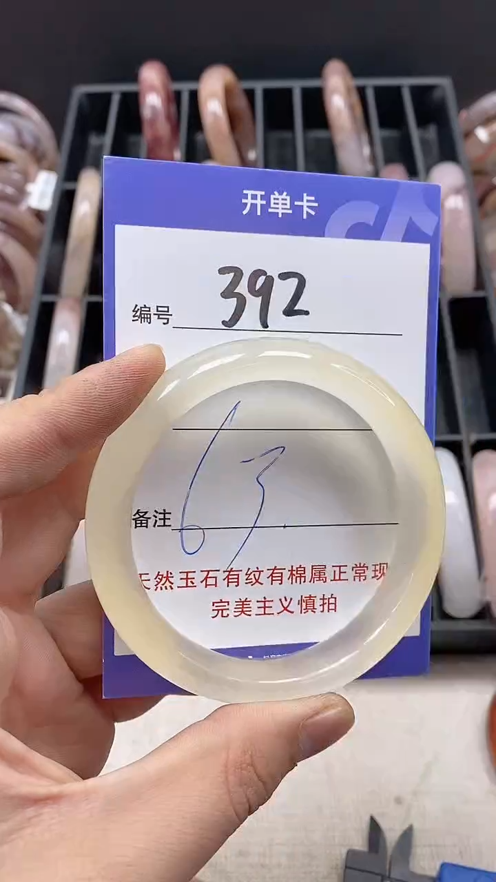 【闪购商品】石英质玉手镯未镶嵌392