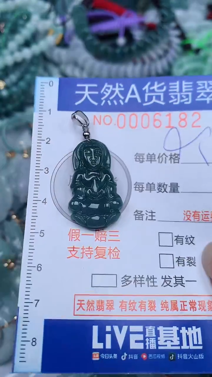 颈饰未镶嵌翡翠...0006182