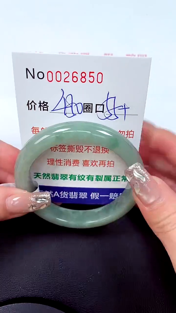【闪购商品】翡翠手镯未镶嵌天然A货翡翠未镶嵌0026850