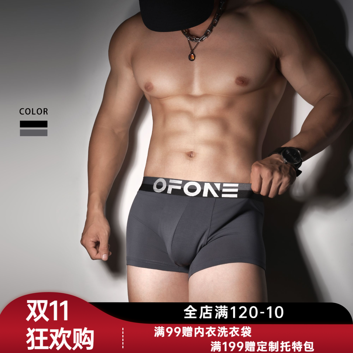 【OFONE焕野系列】超细天丝莱赛尔 运动透气 男士平角内裤 原创设计