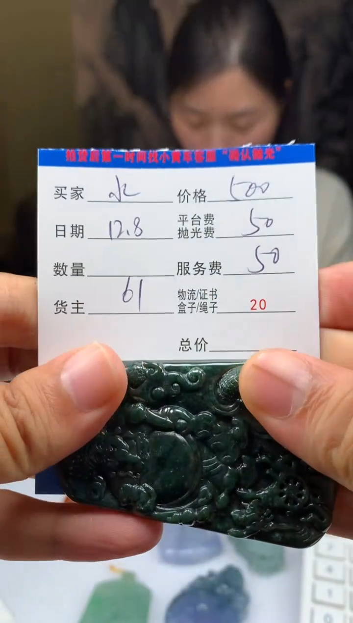 未镶嵌定制翡翠水*HY207991