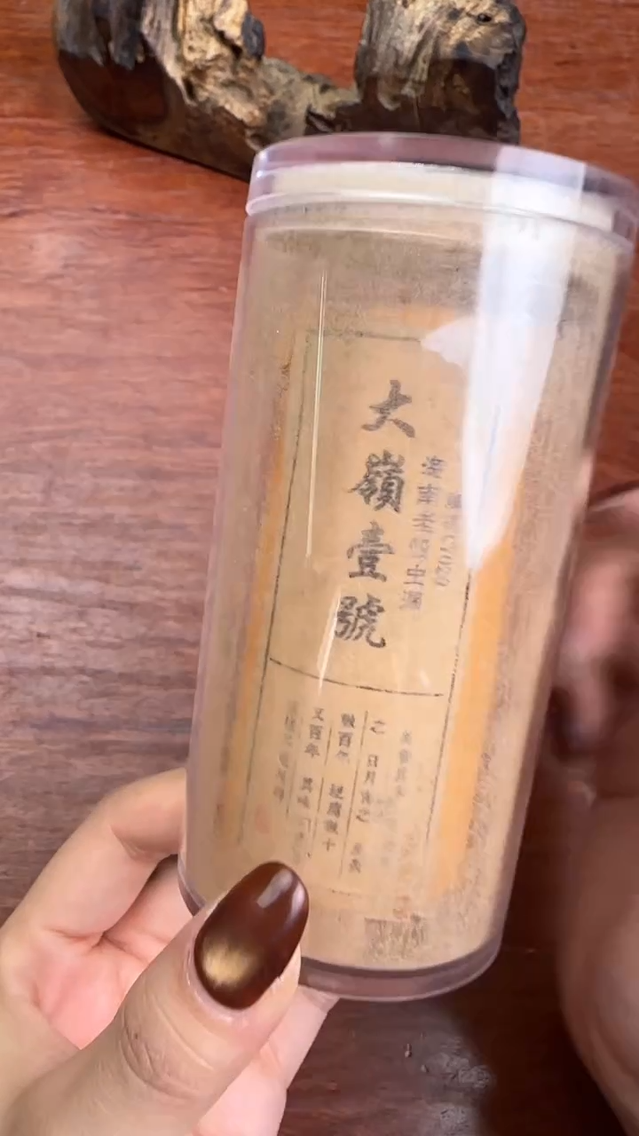 线香59号 大岭壹号 100克