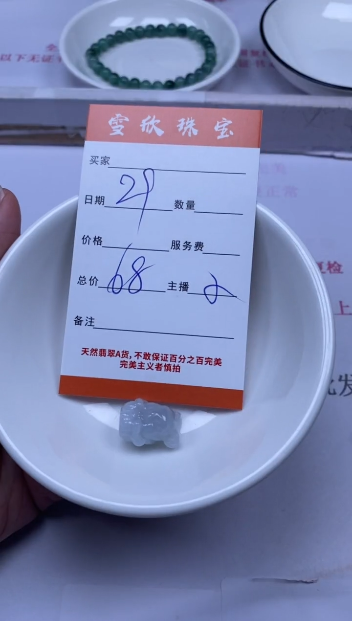 颈饰未镶嵌翡翠雪欣散珠定制diy