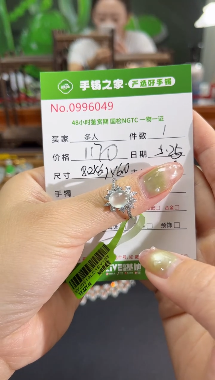 翡翠戒指银S925镶嵌多人