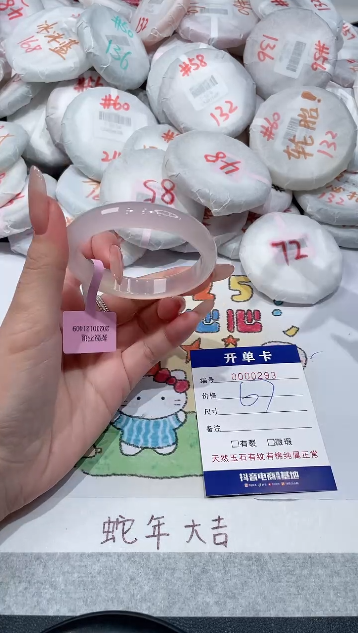 【闪购商品】玛瑙/玉髓手镯未镶嵌-293