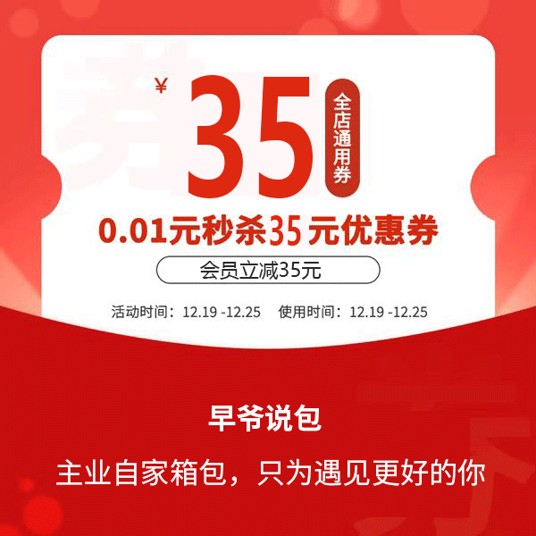 会员0.01元解锁专享券包【本单不可退】