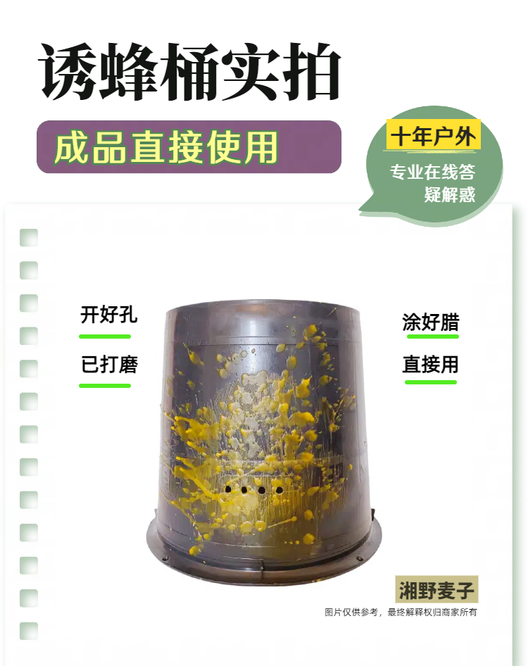 诱蜂桶引蜂桶刷蜡诱蜂桶刷腊诱中蜂【2只装】