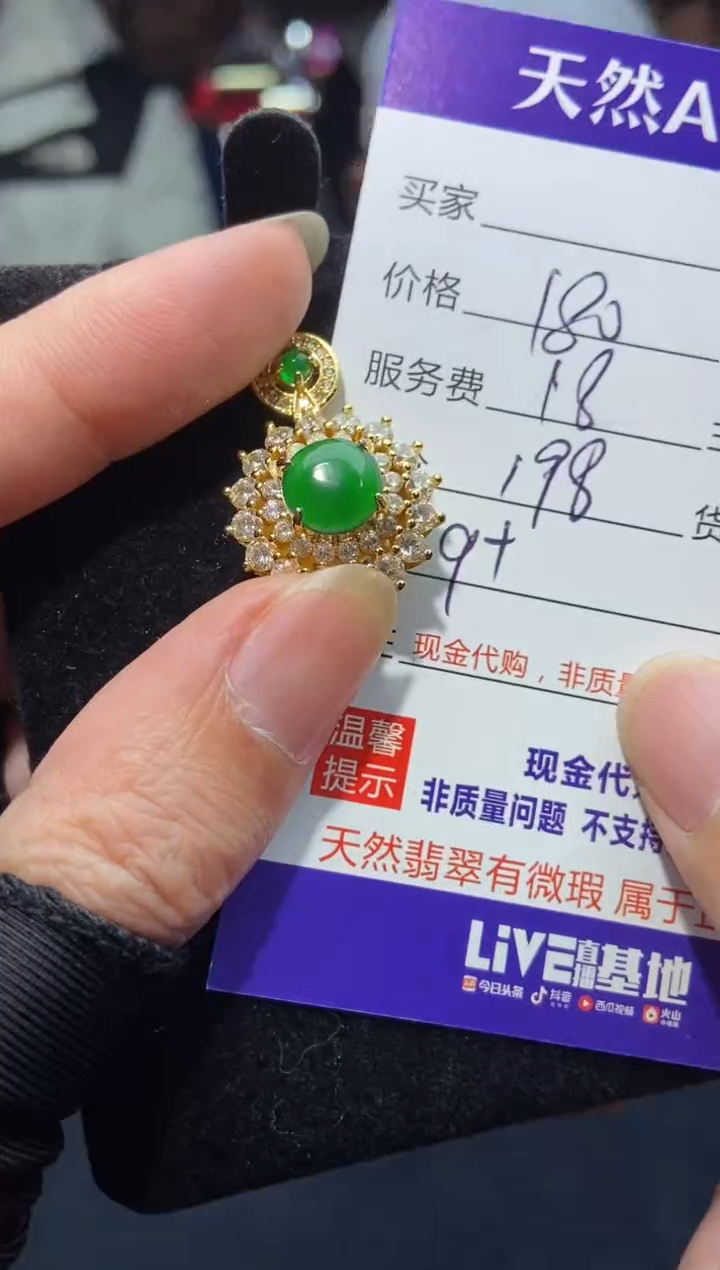 【闪购商品】定制翡翠未镶嵌多样性发货0163002036