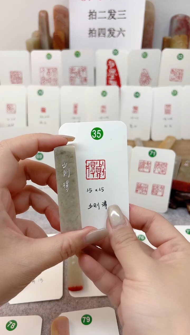 【闪购商品】伊犁石印石 少则得     成品闲章