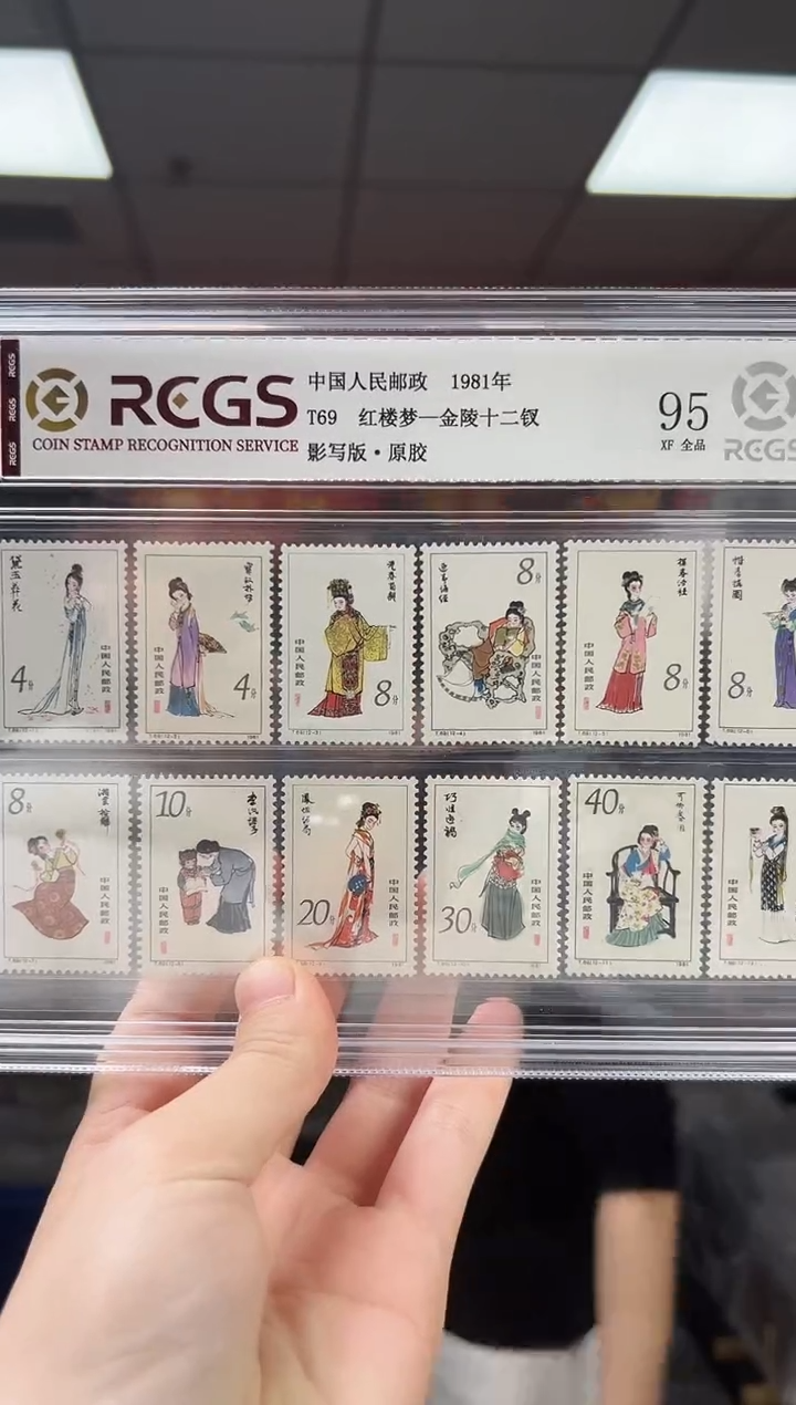 T69 红楼梦-金陵十二钗 RCGS评级 精大盒 原胶 全品