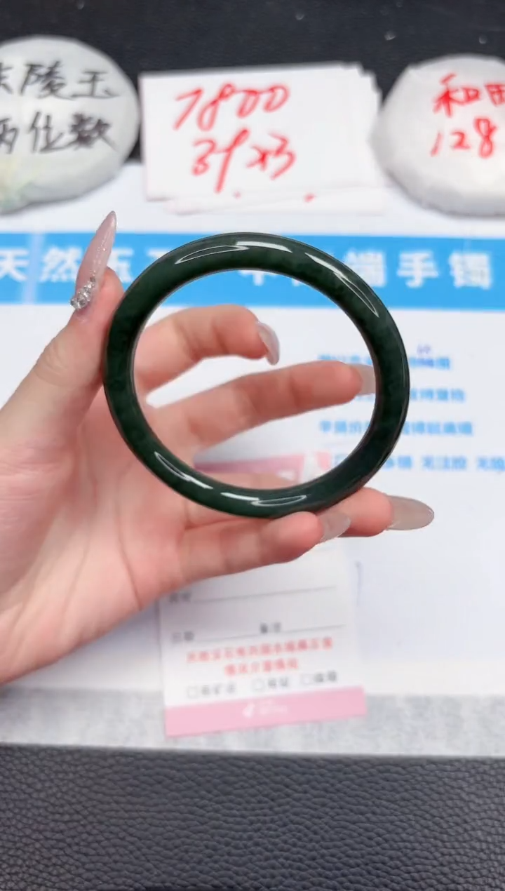 【闪购商品】和田玉手镯未镶嵌112-56.7